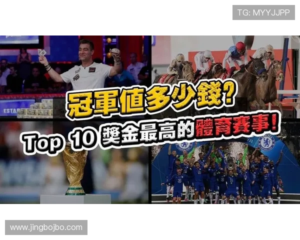 旺财体育助力体育赛事投资，开启多元化的财富增长渠道