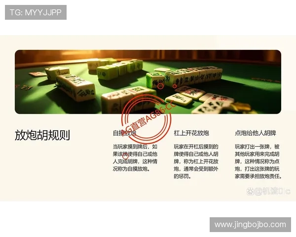 麻将胡了官网app官方平台玩家评价与攻略分享，助你快速提升技巧