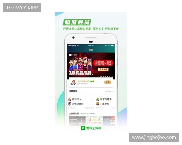 爱奇艺体育平台网页版用户注册与登录流程详解帮助新手快速上手