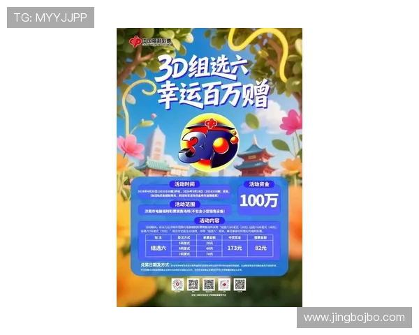 赢点体育娱乐官网最新优惠活动汇总助你享受更多福利提升投注体验 赢点体育娱乐官网最新优惠活动汇总助你享受更多福利提升投注体验