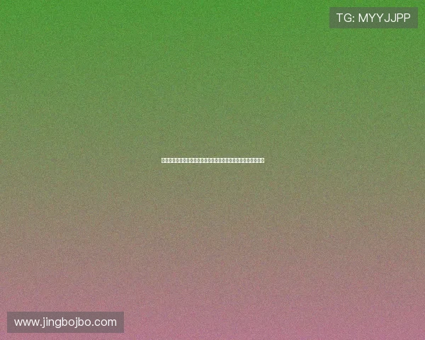 比利时对伊朗比赛进球数预测：赛前数据分析与比赛结果预测指南